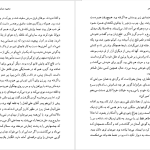 دانلود پی دی اف کتاب از خم چمبر محمود دولت‌ آبادی PDF