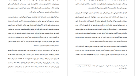 دانلود پی دی اف کتاب از ذهن تا ماده داسون چرچ PDF