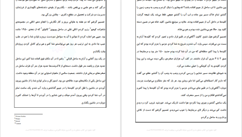 دانلود پی دی اف کتاب از ذهن تا ماده داسون چرچ PDF