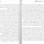 دانلود پی دی اف کتاب از سکس تا فرا آگاهی اشو PDF