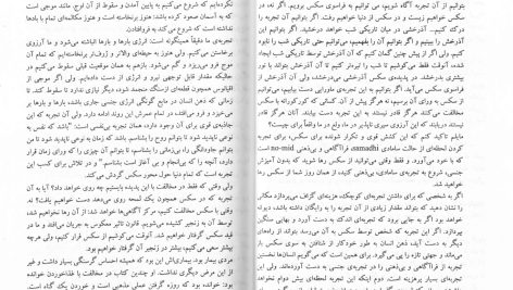 دانلود پی دی اف کتاب از سکس تا فرا آگاهی اشو PDF