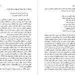 دانلود پی دی اف کتاب از مزدک به بعد رحیم رئیس نیا PDF