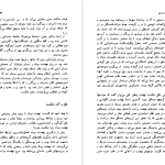 دانلود پی دی اف کتاب از مزدک به بعد رحیم رئیس نیا PDF