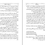 دانلود پی دی اف کتاب از مسافر تا تبخال احمد محمود PDF