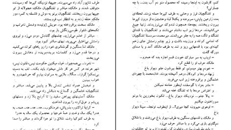 دانلود پی دی اف کتاب از مسافر تا تبخال احمد محمود PDF