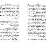 دانلود پی دی اف کتاب از مسافر تا تبخال احمد محمود PDF