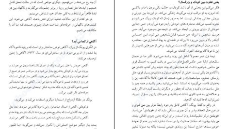 دانلود پی دی اف کتاب ازدواج رنج مقدس داریل شارپ PDF