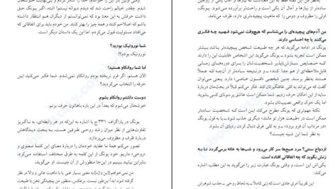 دانلود پی دی اف کتاب ازدواج رنج مقدس داریل شارپ PDF