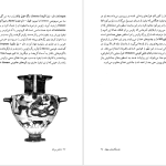 دانلود پی دی اف کتاب اساطیر یونان جان پین سنت PDF