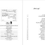 دانلود پی دی اف کتاب اساطیر یونان راجر گرین PDF