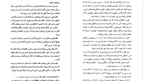 دانلود پی دی اف کتاب اساطیر یونان راجر گرین PDF