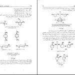 دانلود پی دی اف کتاب استریو شیمی و مکانیسم واکنشهای آلی حسن لاریجانی PDF