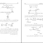 دانلود پی دی اف کتاب استریو شیمی و مکانیسم واکنشهای آلی حسن لاریجانی PDF