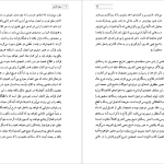 دانلود پی دی اف کتاب اسفار کاتبان ابوتراب خسروی PDF