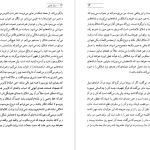 دانلود پی دی اف کتاب اسفار کاتبان ابوتراب خسروی PDF