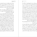 دانلود پی دی اف کتاب اسفار کاتبان ابوتراب خسروی PDF