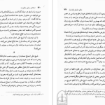 دانلود پی دی اف کتاب اسلام و مبانی حکومت علی عبدالرزاق ‍PDF