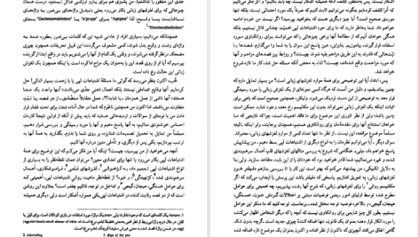 دانلود پی دی اف کتاب اشطباحات لپی زیگموند فروید PDF