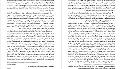 دانلود پی دی اف کتاب اشطباحات لپی زیگموند فروید PDF