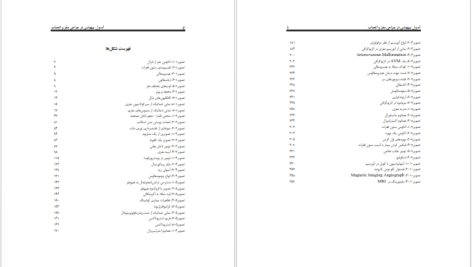 دانلود پی دی اف کتاب اصول بیهوشی در جراحی مغز و اعصاب مهرداد مسعودی فر PDF