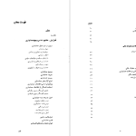 دانلود پی دی اف کتاب اصول حسابداری جلد اول مصطفی علی مدد PDF