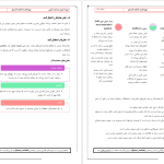 دانلود پی دی اف کتاب اصول مصاحبه بالینی فاطمه قاسملو PDF