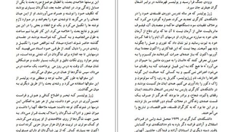 دانلود پی دی اف کتاب اصول مقدماتی فلسفه جهانگیر افکاری PDF