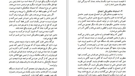 دانلود پی دی اف کتاب اصول مقدماتی فلسفه جهانگیر افکاری PDF