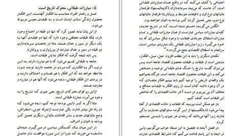 دانلود پی دی اف کتاب اصول مقدماتی فلسفه جهانگیر افکاری PDF