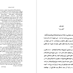 دانلود پی دی اف کتاب اصول نوسازی جامعه برتراند راسل PDF