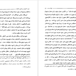 دانلود پی دی اف کتاب اصول نوسازی جامعه برتراند راسل PDF