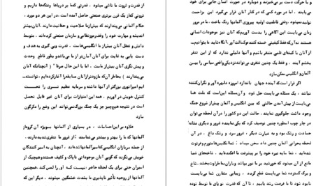 دانلود پی دی اف کتاب اصول نوسازی جامعه برتراند راسل PDF