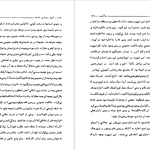 دانلود پی دی اف کتاب اصول نوسازی جامعه برتراند راسل PDF