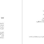 دانلود پی دی اف کتاب اطلس خورخه لوئیس بورخس PDF