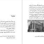 دانلود پی دی اف کتاب اطلس خورخه لوئیس بورخس PDF