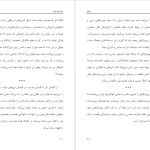 دانلود پی دی اف کتاب اغوا ژان بودریار PDF