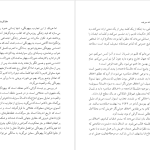 دانلود پی دی اف کتاب افسانه سیزیف آلبر کامو PDF