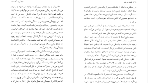 دانلود پی دی اف کتاب افسانه سیزیف آلبر کامو PDF