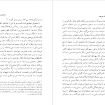 دانلود پی دی اف کتاب افسانه سیزیف آلبر کامو PDF