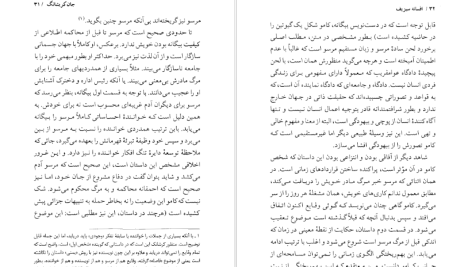 دانلود پی دی اف کتاب افسانه سیزیف آلبر کامو PDF