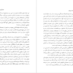 دانلود پی دی اف کتاب افسانه سیزیف آلبر کامو PDF