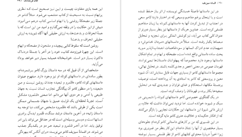 دانلود پی دی اف کتاب افسانه سیزیف آلبر کامو PDF