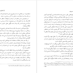 دانلود پی دی اف کتاب افسانه سیزیف آلبر کامو PDF