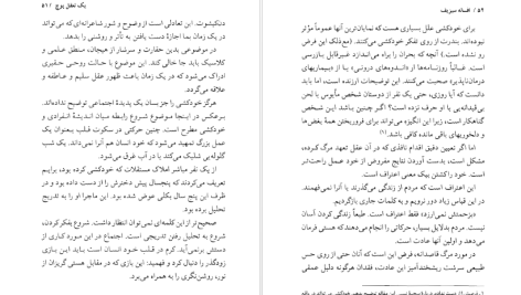 دانلود پی دی اف کتاب افسانه سیزیف آلبر کامو PDF