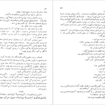 دانلود پی دی اف کتاب افسونگران دریا آلفره ماشار PDF