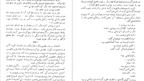 دانلود پی دی اف کتاب افسونگران دریا آلفره ماشار PDF