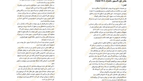 دانلود پی دی اف کتاب افلیا لیزا کلاین PDF