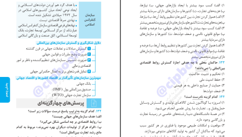 دانلود پی دی اف کتاب اقتصاد جامع کنکور مهر و ماه حسین خاکساری PDF