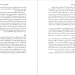 دانلود پی دی اف کتاب العبر تاریخ ابن خلدون جلد پنجم ابوزید عبدالرحمان بن محمد PDF