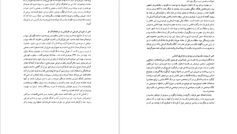 دانلود پی دی اف کتاب العبر تاریخ ابن خلدون جلد پنجم ابوزید عبدالرحمان بن محمد PDF